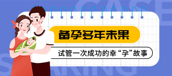 泰国可以做试管婴儿的医院