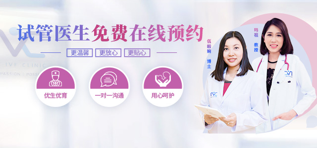 瑞康医疗NIC试管生殖中心